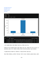 빅데이터의이해와활용 2025년 2학기 방송통신대 중간과제물)네이버 데이터랩과 구글 트렌드를 모두 활용하여 ESG,친환경,탄소중립 키워드의 관심도 변화를 2022년부터 현재까지 분석 텍스트 빅데이터 분석 실습 워드클라우드 생성 및 감성분석 수행 해당 제품 서비스의 개선점 또는 마케팅 포인트 등-12
