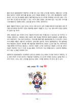 빅데이터의이해와활용 2025년 2학기 방송통신대 중간과제물)네이버 데이터랩과 구글 트렌드를 모두 활용하여 ESG,친환경,탄소중립 키워드의 관심도 변화를 2022년부터 현재까지 분석 텍스트 빅데이터 분석 실습 워드클라우드 생성 및 감성분석 수행 해당 제품 서비스의 개선점 또는 마케팅 포인트 등-13