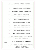 삼성전자DX 면접기출(최신)+꿀팁[최종합격!] +1000대기업 1차 직무면접 + 2차 임원면접 최종합격자 답안-6
