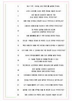 삼성전자DX 면접기출(최신)+꿀팁[최종합격!] +1000대기업 1차 직무면접 + 2차 임원면접 최종합격자 답안-7