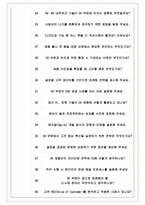 삼성전자DX 면접기출(최신)+꿀팁[최종합격!] +1000대기업 1차 직무면접 + 2차 임원면접 최종합격자 답안-8