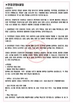 삼성전자DS 면접기출(최신)+꿀팁[최종합격!] +1000대기업 1차 직무면접 + 2차 임원면접 최종합격자 답안-3