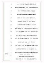 삼성전자DS 면접기출(최신)+꿀팁[최종합격!] +1000대기업 1차 직무면접 + 2차 임원면접 최종합격자 답안-8