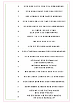 삼성전자DS 면접기출(최신)+꿀팁[최종합격!] +1000대기업 1차 직무면접 + 2차 임원면접 최종합격자 답안-9