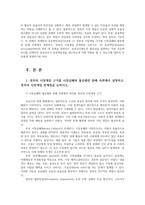 공공재정과감사4공통 정부의 시장개입 근거를 시장실패와 불공평한 분배측면 공공책임성public accountability의 의의 및 유형설명하시오00-2