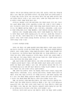 공공재정과감사4공통 정부의 시장개입 근거를 시장실패와 불공평한 분배측면 공공책임성public accountability의 의의 및 유형설명하시오00-3