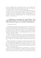공공재정과감사4공통 정부의 시장개입 근거를 시장실패와 불공평한 분배측면 공공책임성public accountability의 의의 및 유형설명하시오00-4