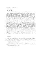 공공재정과감사4공통 정부의 시장개입 근거를 시장실패와 불공평한 분배측면 공공책임성public accountability의 의의 및 유형설명하시오00-6