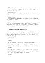 무역영어3공통 무역영어의 필요성 무역영어 작성의 기본원칙 무역계약의 구성에 대해 설명하시오00-4