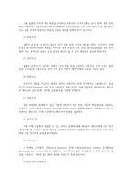 무역영어3공통 무역영어의 필요성 무역영어 작성의 기본원칙 무역계약의 구성에 대해 설명하시오00-5