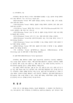 무역영어3공통 무역영어의 필요성 무역영어 작성의 기본원칙 무역계약의 구성에 대해 설명하시오00-6
