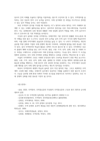 무역영어3공통 무역영어의 필요성 무역영어 작성의 기본원칙 무역계약의 구성에 대해 설명하시오00-7