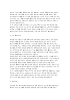 [취미와예술 2025-2 중간과제물] 주변에서 취미를 즐기는 사람과 별다른 취미를 가지고 있지 않은 사람을 골라 비교해 보시오. 비교 과정에서는 삶에 대한 만족도, 시간활용 방식, 대인관계 등에 초점을 맞춰 보시오. 그리고 이 비교에 기반을 두고 취미를 가지는 것의 장점 및 단점에 대해 분석해 보시오.-4