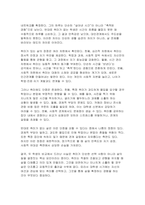 [취미와예술 2025-2 중간과제물] 주변에서 취미를 즐기는 사람과 별다른 취미를 가지고 있지 않은 사람을 골라 비교해 보시오. 비교 과정에서는 삶에 대한 만족도, 시간활용 방식, 대인관계 등에 초점을 맞춰 보시오. 그리고 이 비교에 기반을 두고 취미를 가지는 것의 장점 및 단점에 대해 분석해 보시오.-6