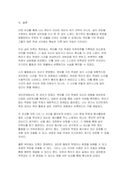 [취미와예술 2025-2 중간과제물] 주변에서 취미를 즐기는 사람과 별다른 취미를 가지고 있지 않은 사람을 골라 비교해 보시오. 비교 과정에서는 삶에 대한 만족도, 시간활용 방식, 대인관계 등에 초점을 맞춰 보시오. 그리고 이 비교에 기반을 두고 취미를 가지는 것의 장점 및 단점에 대해 분석해 보시오.-7