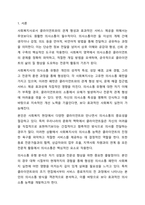 사회복지사로서 자신의 의사소통 유형을 분석하는 것은 중요합니다. 자신의 의사소통 유형을 분석하고 발전방안에 대해 요약 제출하시오. 사회복지실천기술론-2