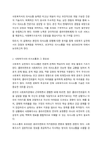 사회복지사로서 자신의 의사소통 유형을 분석하는 것은 중요합니다. 자신의 의사소통 유형을 분석하고 발전방안에 대해 요약 제출하시오. 사회복지실천기술론-3