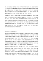 사회복지사로서 자신의 의사소통 유형을 분석하는 것은 중요합니다. 자신의 의사소통 유형을 분석하고 발전방안에 대해 요약 제출하시오. 사회복지실천기술론-4