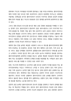 사회복지사로서 자신의 의사소통 유형을 분석하는 것은 중요합니다. 자신의 의사소통 유형을 분석하고 발전방안에 대해 요약 제출하시오. 사회복지실천기술론-6