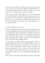 사회복지사로서 자신의 의사소통 유형을 분석하는 것은 중요합니다. 자신의 의사소통 유형을 분석하고 발전방안에 대해 요약 제출하시오. 사회복지실천기술론-7