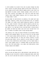 사회복지사로서 자신의 의사소통 유형을 분석하는 것은 중요합니다. 자신의 의사소통 유형을 분석하고 발전방안에 대해 요약 제출하시오. 사회복지실천기술론-8