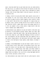 사회복지사로서 자신의 의사소통 유형을 분석하는 것은 중요합니다. 자신의 의사소통 유형을 분석하고 발전방안에 대해 요약 제출하시오. 사회복지실천기술론-9