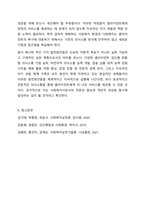 사회복지사로서 자신의 의사소통 유형을 분석하는 것은 중요합니다. 자신의 의사소통 유형을 분석하고 발전방안에 대해 요약 제출하시오. 사회복지실천기술론-11
