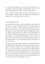 유엔아동권리협약의 4대원칙과 4대권리에 대해 정리하고 실제 아동권리가 보장되고 있는 경우와 침해되는 사례들을 들어 견해를 쓰세요. 아동복지론-3