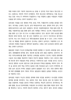 유엔아동권리협약의 4대원칙과 4대권리에 대해 정리하고 실제 아동권리가 보장되고 있는 경우와 침해되는 사례들을 들어 견해를 쓰세요. 아동복지론-5