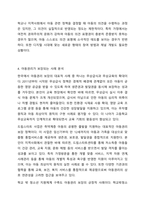 유엔아동권리협약의 4대원칙과 4대권리에 대해 정리하고 실제 아동권리가 보장되고 있는 경우와 침해되는 사례들을 들어 견해를 쓰세요. 아동복지론-6