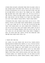 유엔아동권리협약의 4대원칙과 4대권리에 대해 정리하고 실제 아동권리가 보장되고 있는 경우와 침해되는 사례들을 들어 견해를 쓰세요. 아동복지론-7