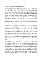 유엔아동권리협약의 4대원칙과 4대권리에 대해 정리하고 실제 아동권리가 보장되고 있는 경우와 침해되는 사례들을 들어 견해를 쓰세요. 아동복지론-8