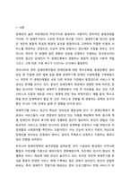 장애인의 생애주기별 특징과 욕구에 맞는 서비스 접근 방법에 대해 기술하시오. 장애인복지론-2