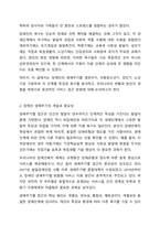 장애인의 생애주기별 특징과 욕구에 맞는 서비스 접근 방법에 대해 기술하시오. 장애인복지론-3