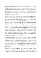 장애인의 생애주기별 특징과 욕구에 맞는 서비스 접근 방법에 대해 기술하시오. 장애인복지론-5
