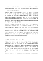 장애인의 생애주기별 특징과 욕구에 맞는 서비스 접근 방법에 대해 기술하시오. 장애인복지론-6