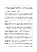 장애인의 생애주기별 특징과 욕구에 맞는 서비스 접근 방법에 대해 기술하시오. 장애인복지론-7