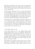 장애인의 생애주기별 특징과 욕구에 맞는 서비스 접근 방법에 대해 기술하시오. 장애인복지론-8
