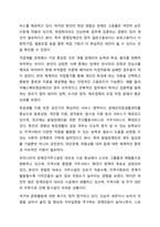 장애인의 생애주기별 특징과 욕구에 맞는 서비스 접근 방법에 대해 기술하시오. 장애인복지론-9