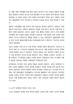 장애인의 생애주기별 특징과 욕구에 맞는 서비스 접근 방법에 대해 기술하시오. 장애인복지론-10