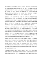 장애인의 생애주기별 특징과 욕구에 맞는 서비스 접근 방법에 대해 기술하시오. 장애인복지론-11