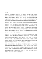 조직문화의 개념과 기능, 자신의 의견을 포함하여 조직문화의 중요성에 대해서 기술하시오. 사회복지행정론-2