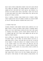 조직문화의 개념과 기능, 자신의 의견을 포함하여 조직문화의 중요성에 대해서 기술하시오. 사회복지행정론-3