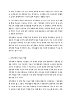 조직문화의 개념과 기능, 자신의 의견을 포함하여 조직문화의 중요성에 대해서 기술하시오. 사회복지행정론-4