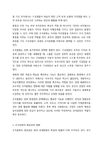 조직문화의 개념과 기능, 자신의 의견을 포함하여 조직문화의 중요성에 대해서 기술하시오. 사회복지행정론-5