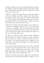 조직문화의 개념과 기능, 자신의 의견을 포함하여 조직문화의 중요성에 대해서 기술하시오. 사회복지행정론-6