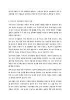 조직문화의 개념과 기능, 자신의 의견을 포함하여 조직문화의 중요성에 대해서 기술하시오. 사회복지행정론-7