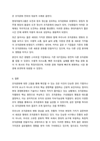 조직문화의 개념과 기능, 자신의 의견을 포함하여 조직문화의 중요성에 대해서 기술하시오. 사회복지행정론-8