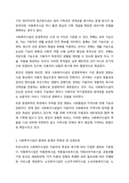 사회복지 민간전달체계 중 사회복지시설에 대해서 아래의 형식에 맞춰서 내용을 작성하세요. 사회복지 법제와 실천-4