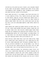 사회복지 민간전달체계 중 사회복지시설에 대해서 아래의 형식에 맞춰서 내용을 작성하세요. 사회복지 법제와 실천-5
